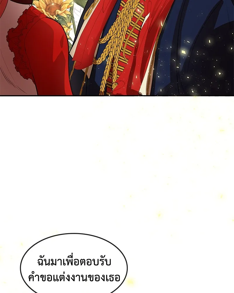 ขอบคุณที่หักหลัง ตอนที่ 12 รูปที่ 71