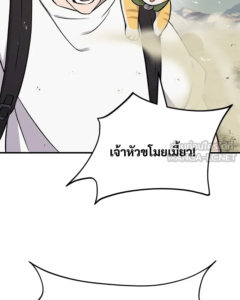 ปลูกผักพิชิตหอคอย ตอนที่ 53 รูปที่ 132