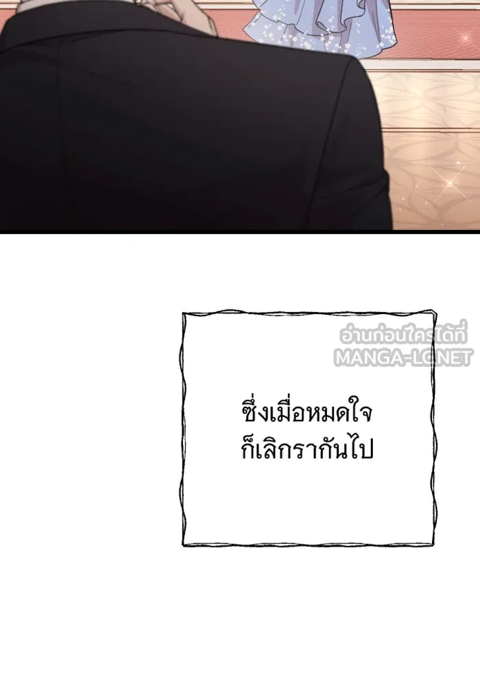 จำเลยหัวใจ ตอนที่ 29 รูปที่ 51