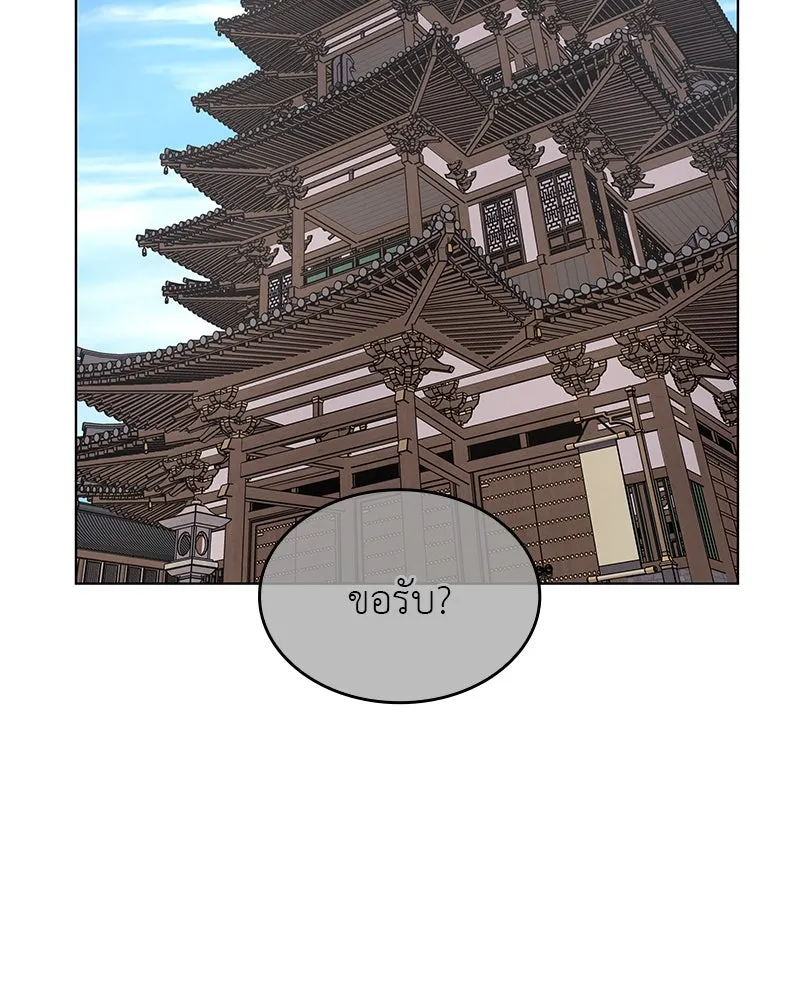 เกิดอีกทีเป็นว่าที่ประมุขลัทธิมาร ตอนที่ 108 รูปที่ 164