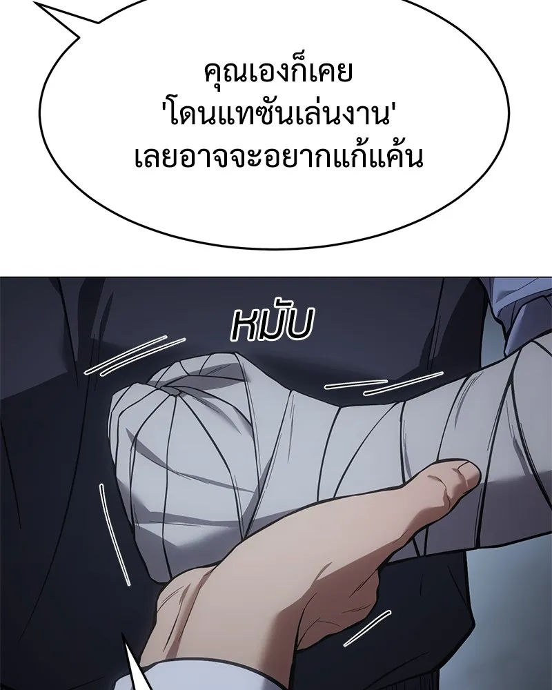 แบคXX ตอนที่ 39 รูปที่ 139