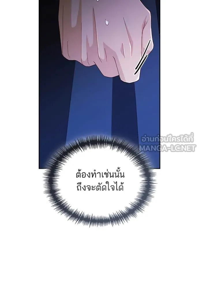 การแต่งงานครั้งใหม่ ตอนที่ 221 รูปที่ 29