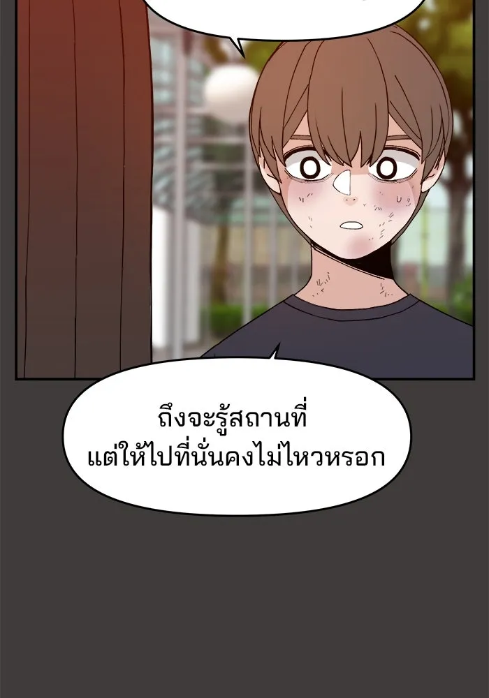 ห้องเรียนสาวแสบ ตอนที่ 49 รูปที่ 8