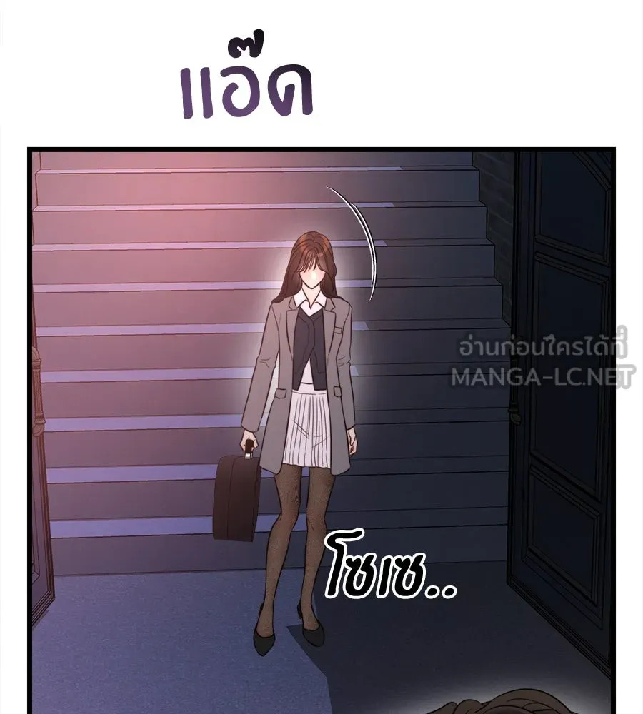 ปรารถนารักอันงดงาม ตอนที่ 45 รูปที่ 6