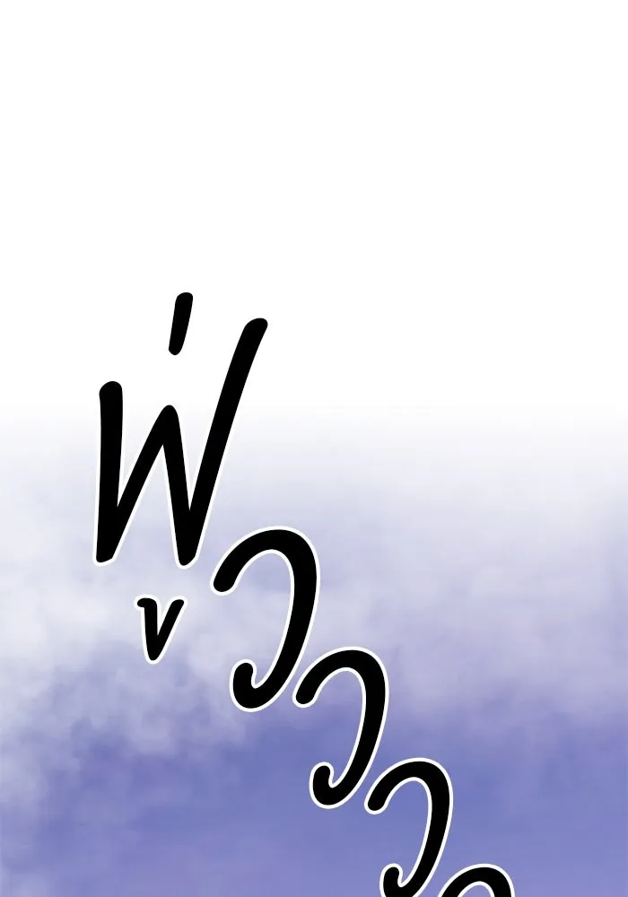 +99 ท่อนไม้พร้อมบวก ตอนที่ 7 ปนเปื้อน (2) รูปที่ 308