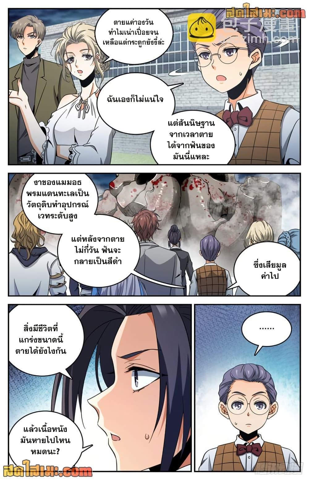 Manga-lc-com อ่านมังงะ อ่านการ์ตูน ออนไลน์ ฟรี Versatile Mage จอมเวทย์เต็มพิกัด ตอนที่ 1 2 3 4 5 6 7 8 9 10 11 12 13 14 ฟรี ไม่มีโฆษณา Manga-lc - อ่าน มังงะ อ่าน การ์ตูน ออนไลน์ อ่านมังงะ ฟรี