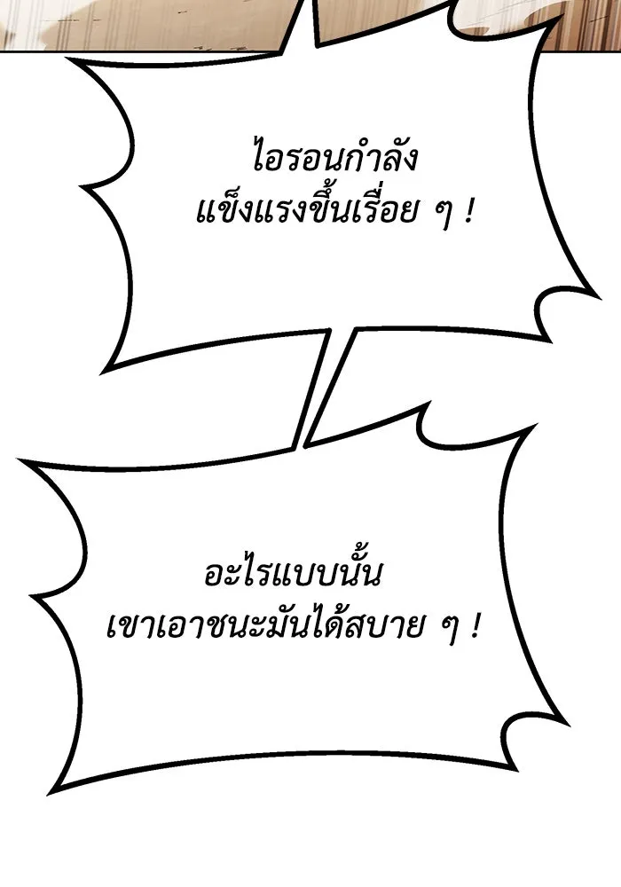 ชีวิตพลิกผันของลอร์ดผู้เกียจคร้าน ตอนที่ 54 วิธีควบคุมเจตจำนง รูปที่ 41