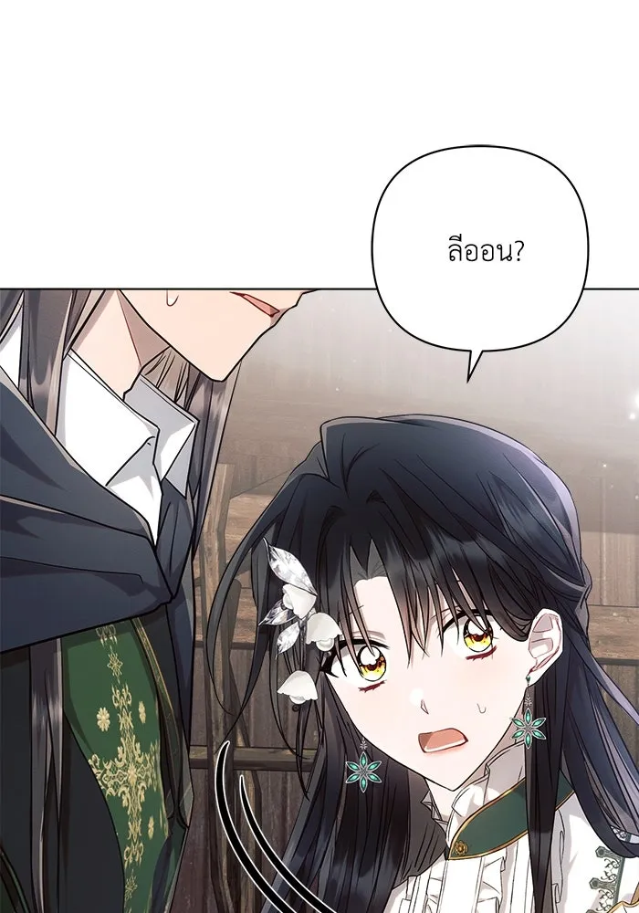 แอชสตาร์ต ตอนที่ 58 รูปที่ 37