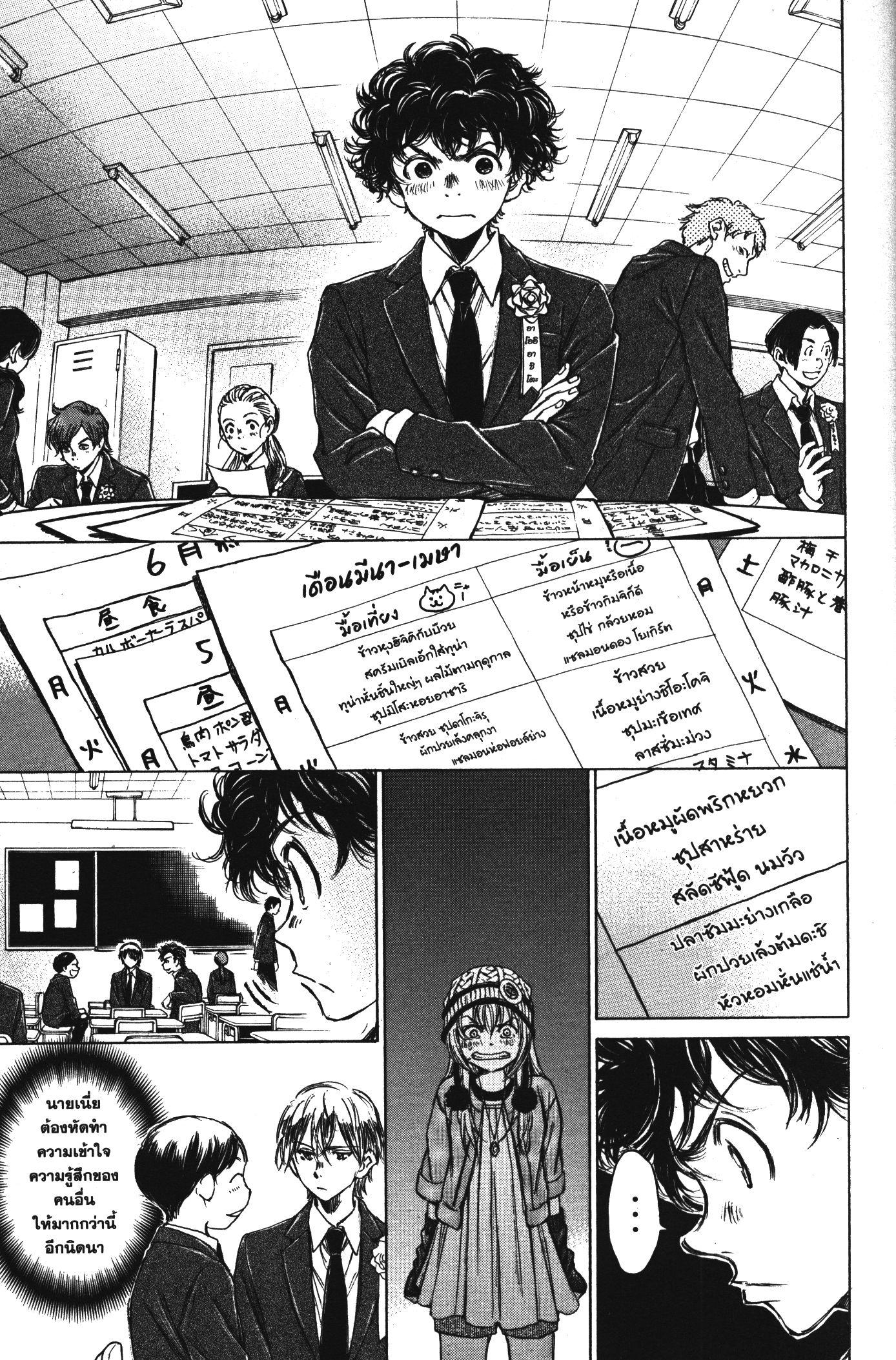 Manga-lc-com อ่านมังงะ อ่านการ์ตูน ออนไลน์ ฟรี Ao Ashi แข้งเด็กหัวใจนักสู้ ตอนที่ 1 2 3 4 5 6 7 8 9 10 11 12 13 14 ฟรี ไม่มีโฆษณา Manga-lc - อ่าน มังงะ อ่าน การ์ตูน ออนไลน์ อ่านมังงะ ฟรี