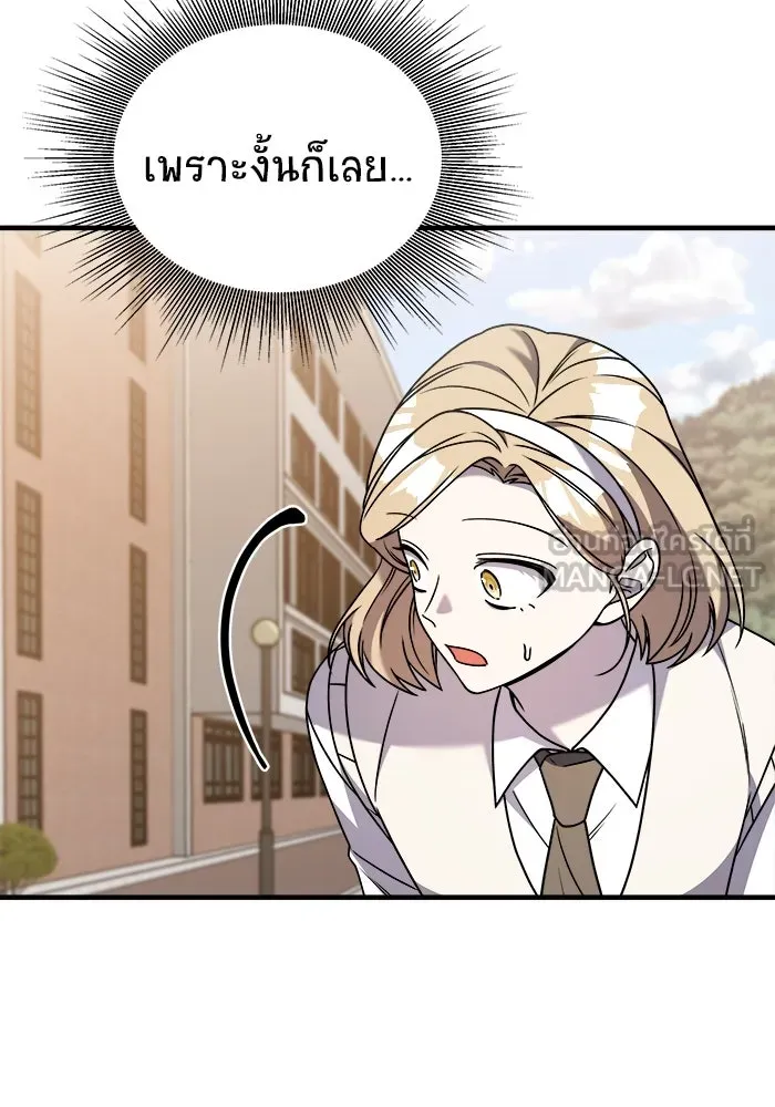 วายร้ายก็อยากมีรัก ตอนที่ 31 รูปที่ 81