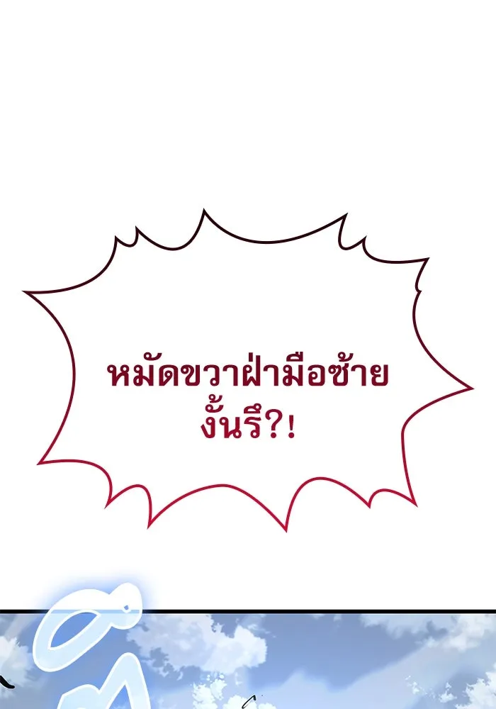 ลับลางลวง ตอนที่ 78 อัจฉริยะ รูปที่ 34