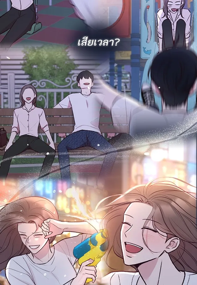 รักกันคนละครึ่งทาง ตอนที่ 44 รูปที่ 97