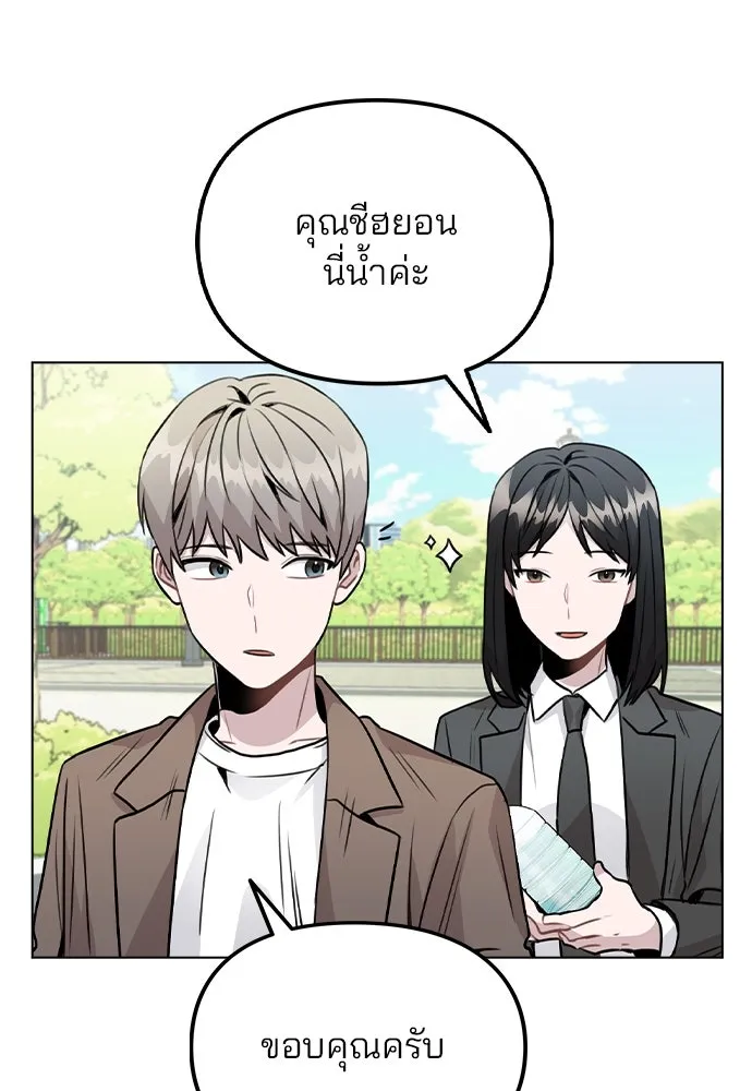 รักผิดแผน ตอนที่ 27 รูปที่ 37