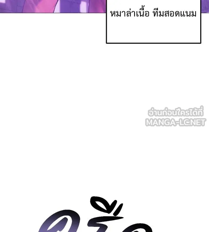 มัจจุราช ตอนที่ 12 รูปที่ 106