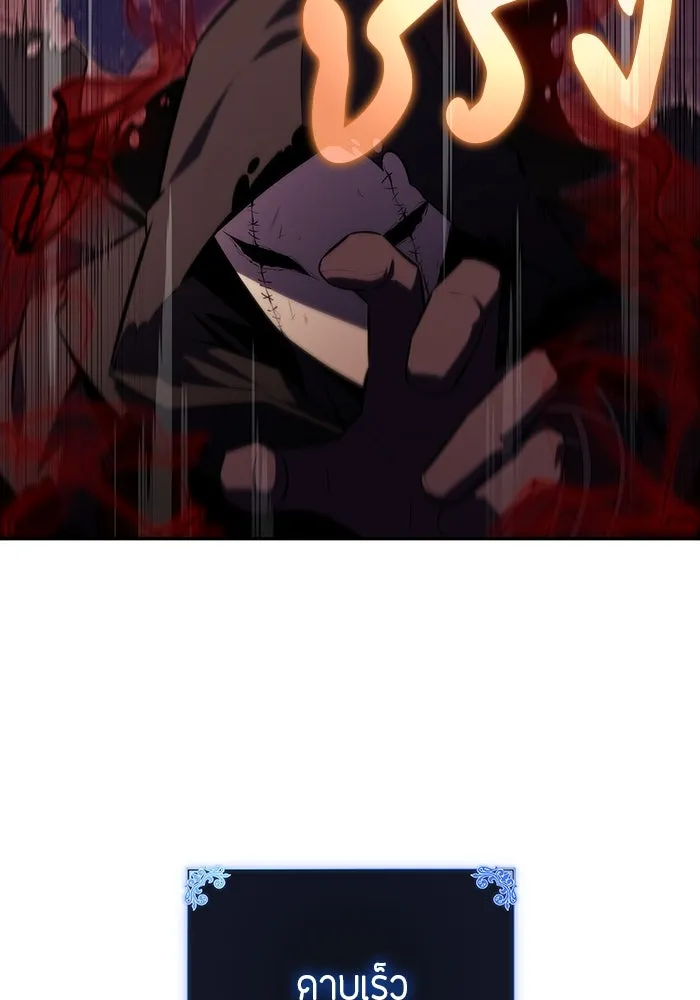 ลูกชายคนเล็กของดยุกคือมือสังหาร ตอนที่ 33 รูปที่ 118