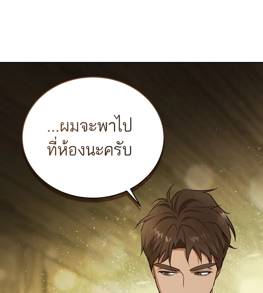 ทางหลุดพ้นของนักบุญลวง ตอนที่ 23 รูปที่ 40