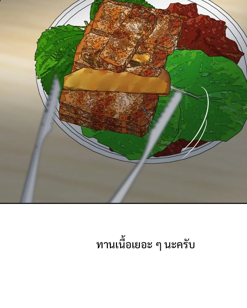 รักนี้ไม่ต้องมีเซนส์ ตอนที่ 81 รูปที่ 61