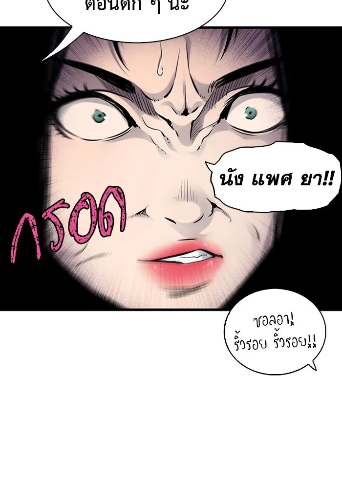 มีนา เกิดมาล่า ตอนที่ 13 รูปที่ 32