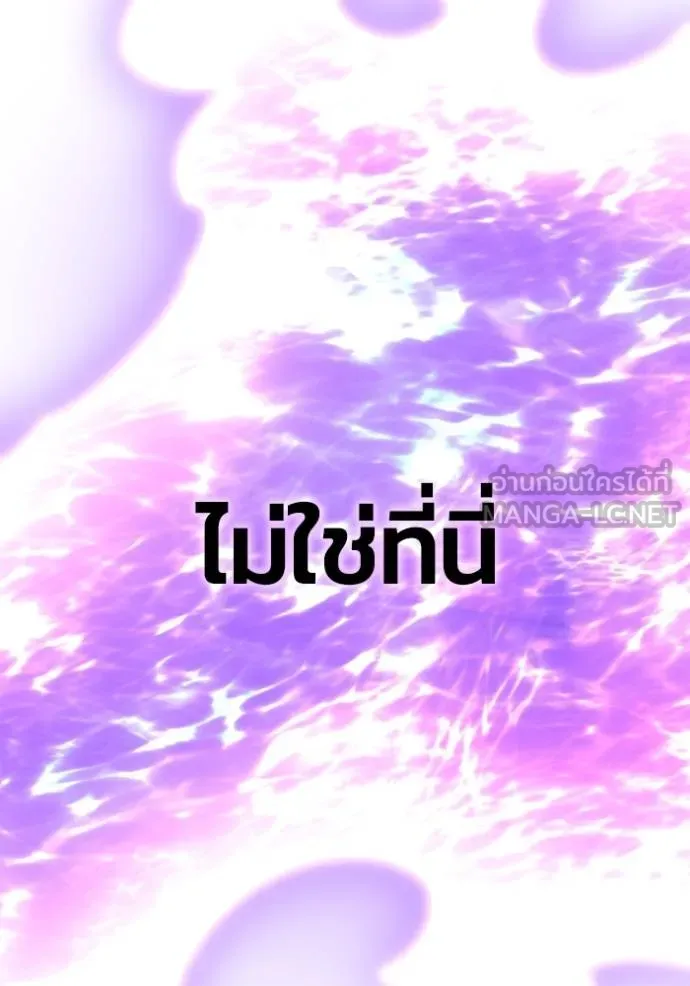 เกมของยอดมนุษย์ ตอนที่ 151 รูปที่ 139