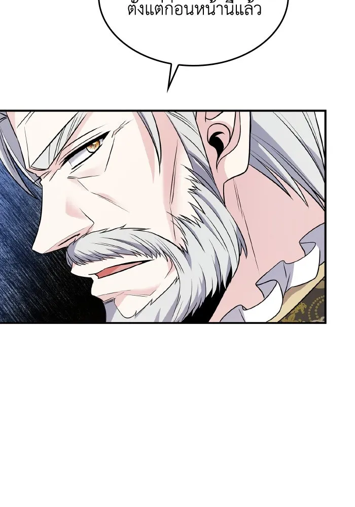 ทำแบบนี้ไม่ได้เพคะ องค์ชาย ตอนที่ 59 รูปที่ 65