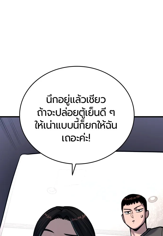 มือพิพากษา ตอนที่ 43 รูปที่ 125