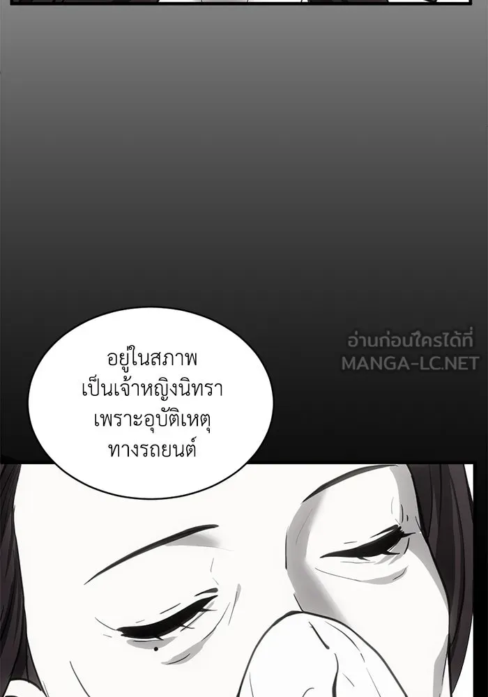ชีวิตรักฉบับเดจาวู ตอนที่ 32 รูปที่ 51