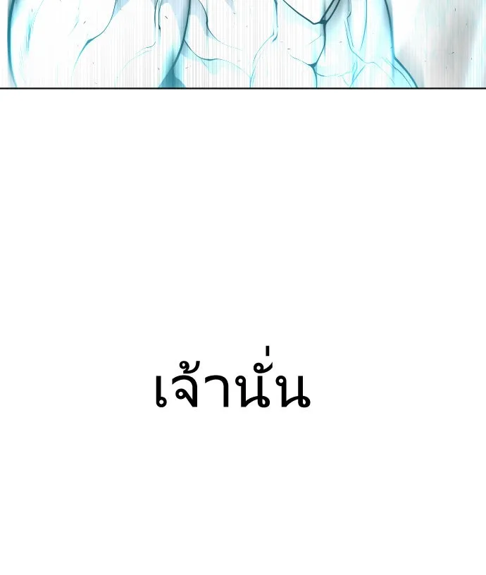 ยุคแห่งยอดมนุษย์ ตอนที่ 84 รูปที่ 17