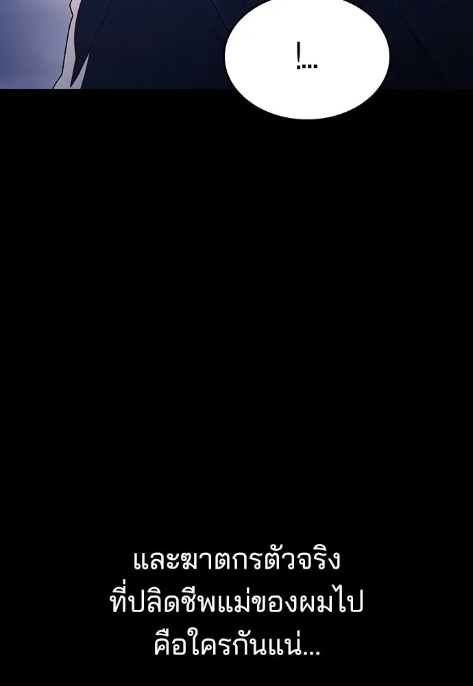 รักแล้วห้ามเลิก ตอนที่ 67 รูปที่ 145