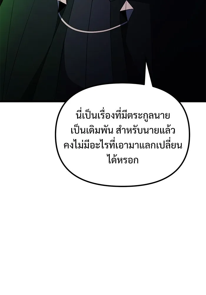 อัศวินดำล่าท้าเวลา ตอนที่ 51 รูปที่ 118