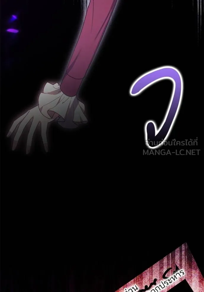 เจ้าสาวอัคนีดำ ตอนที่ 75 รูปที่ 141
