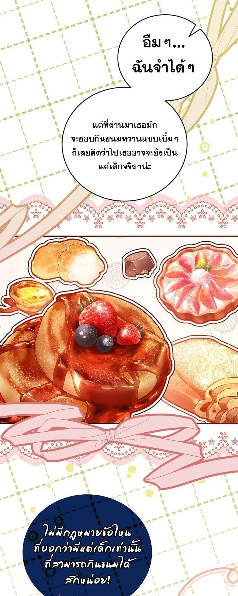 Return of the Frozen Player ตอนที่ ตอนที่ 167 รูปที่ 58