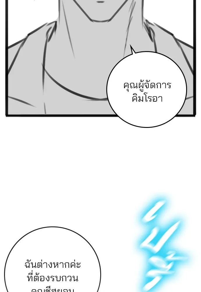 รักผิดแผน ตอนที่ บทส่งท้าย รูปที่ 61