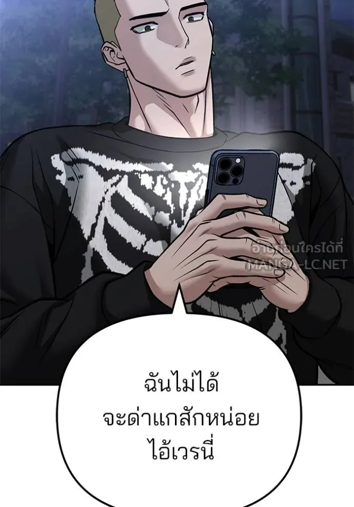 เลวฟากเลว ตอนที่ 116 รูปที่ 101