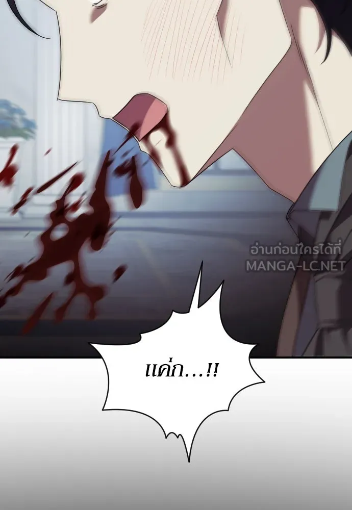 หมาป่าคู่เคียงบัลลังก์ ตอนที่ 37 รูปที่ 93