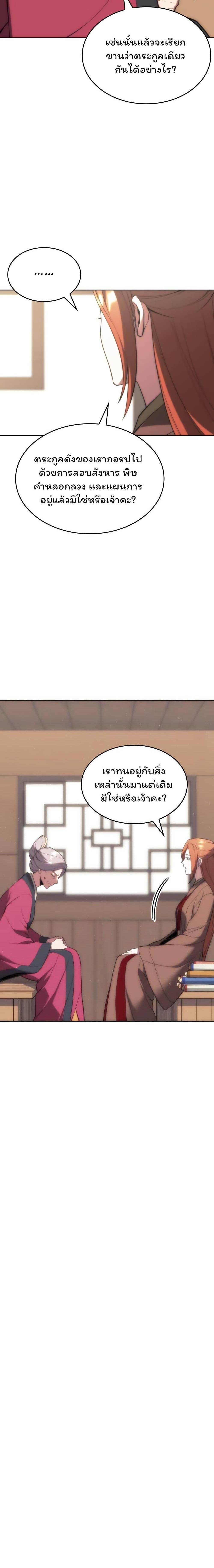 Manga-lc-com อ่านมังงะ อ่านการ์ตูน ออนไลน์ ฟรี Tale of a Scribe Who Retires to the Countryside ตอนที่ 1 2 3 4 5 6 7 8 9 10 11 12 13 14 ฟรี ไม่มีโฆษณา Manga-lc - อ่าน มังงะ อ่าน การ์ตูน ออนไลน์ อ่านมังงะ ฟรี