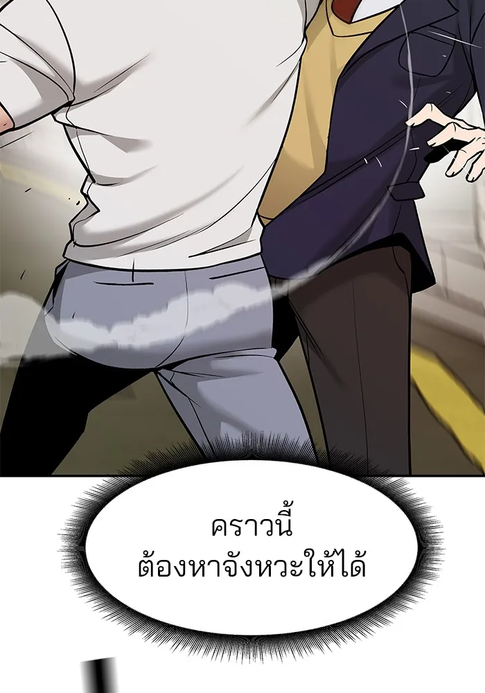 เลวฟาดเลว ตอนที่ 18 รูปที่ 101