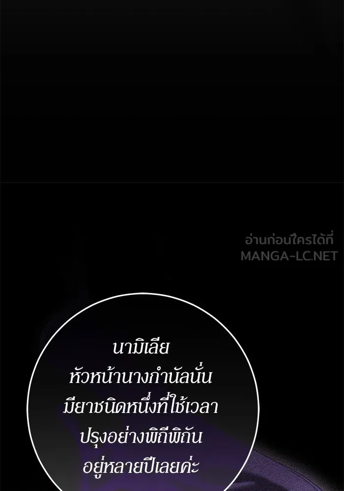 เบื้องหลังรอยยิ้มของเจ้าหญิง ตอนที่ 72 รูปที่ 108