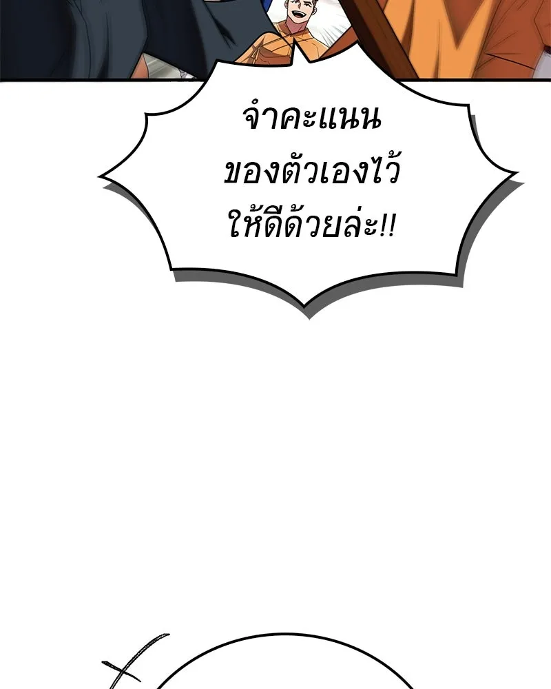 สุดยอดเทรนเนอร์แห่งยุทธภพ ตอนที่ 71 โทวอลช่อน ตัวเอกของเรื่องพระรา รูปที่ 107