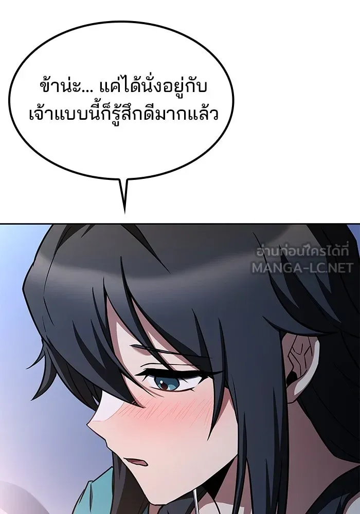 ครัวจอมเวท ตอนที่ 82 รูปที่ 93