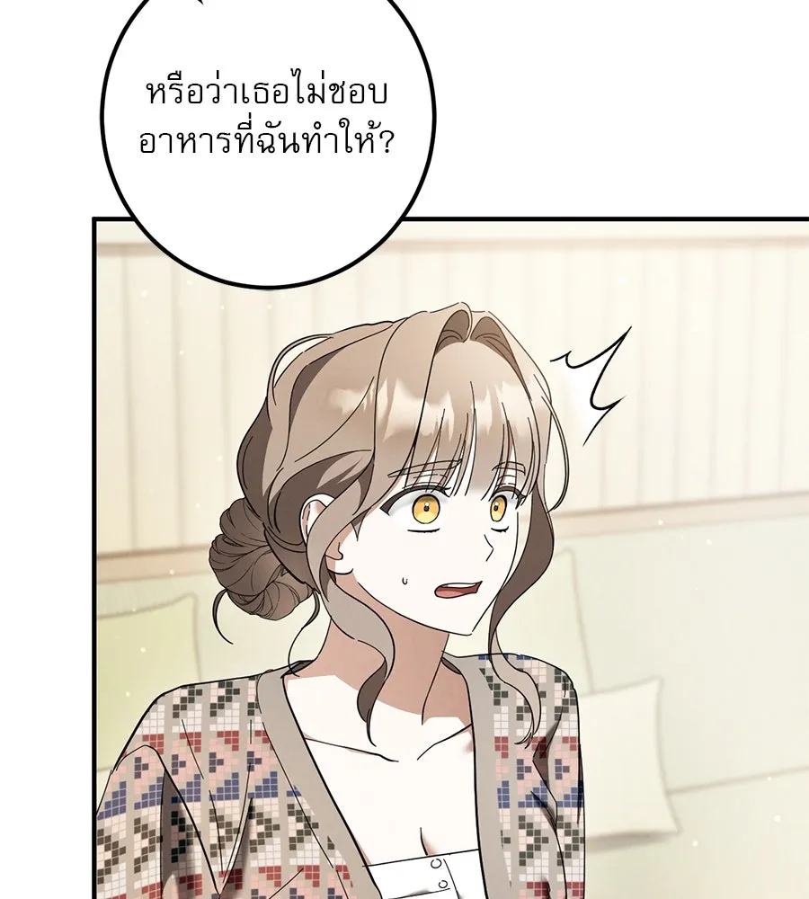 เรือนจำรัก ตอนที่ 46 รูปที่ 41