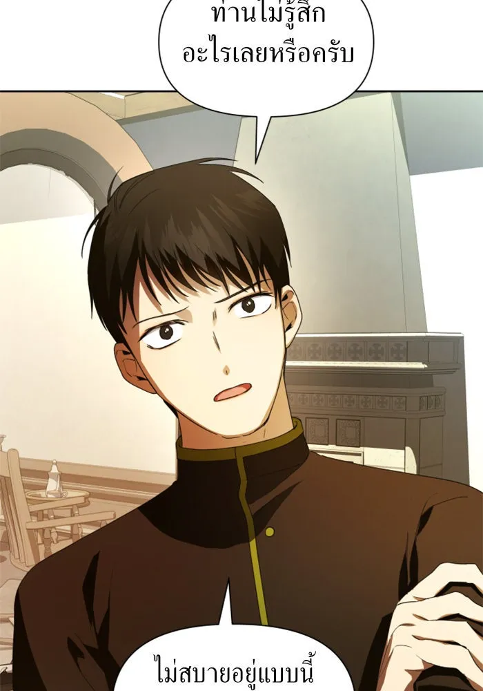 ชิงชีวิตพลิกลิขิตชะตา ตอนที่ 54 คนที่คุณต้องการ รูปที่ 58