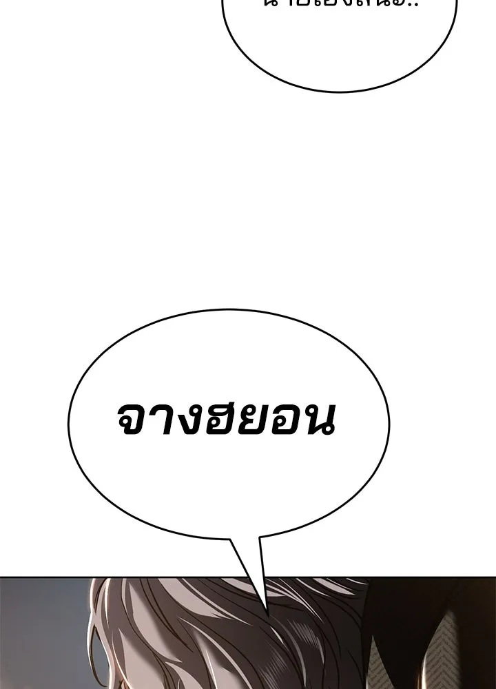 กฎเหล็กบ้านสายลับ ตอนที่ 36 รูปที่ 58