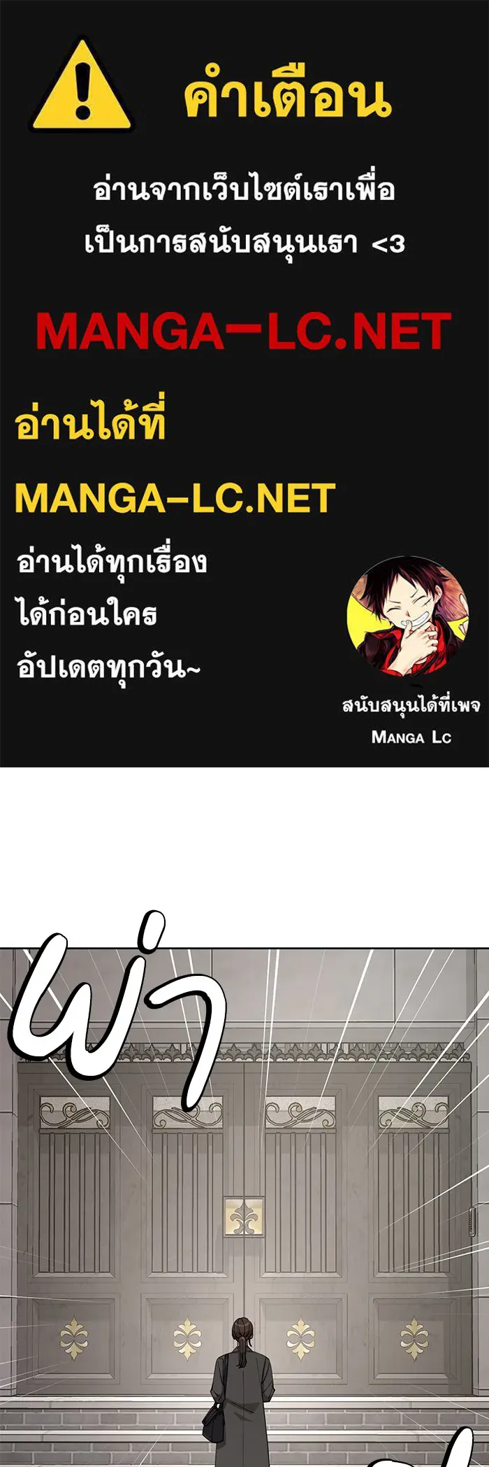 ความรักของอิซอบ ตอนที่ 23 รูปที่ 1