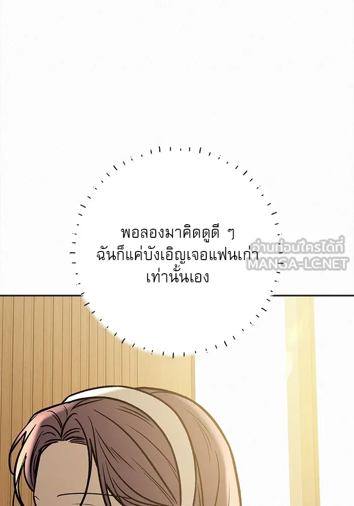 ปฏิบัติการรักวุ่นหัวใจ ตอนที่ 106 รูปที่ 138