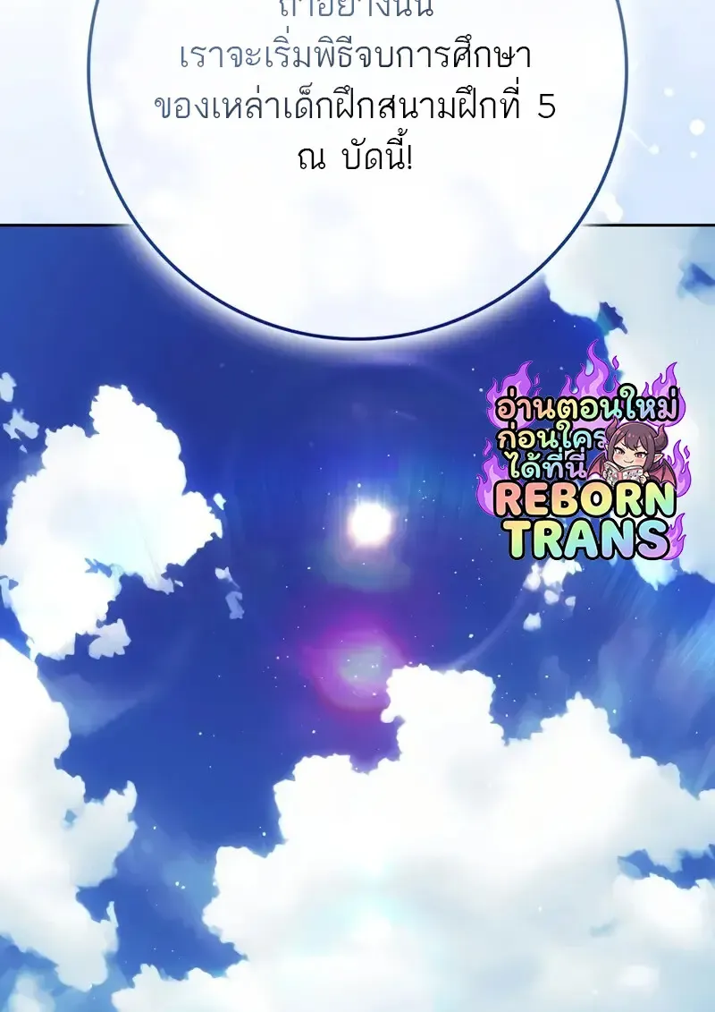The Reincarnated Assassin Is a Swordmaster ตอนที่ ตอนที่ 77 รูปที่ 171