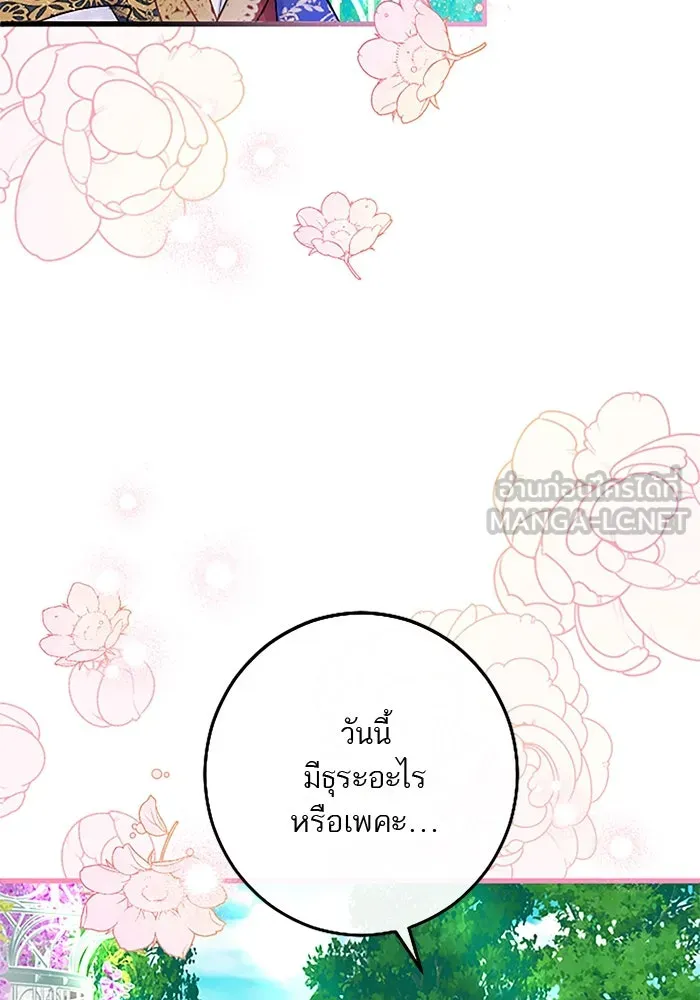 คุณหนูย้อนเวลามาเป็นอัศวิน ตอนที่ 33 รูปที่ 96