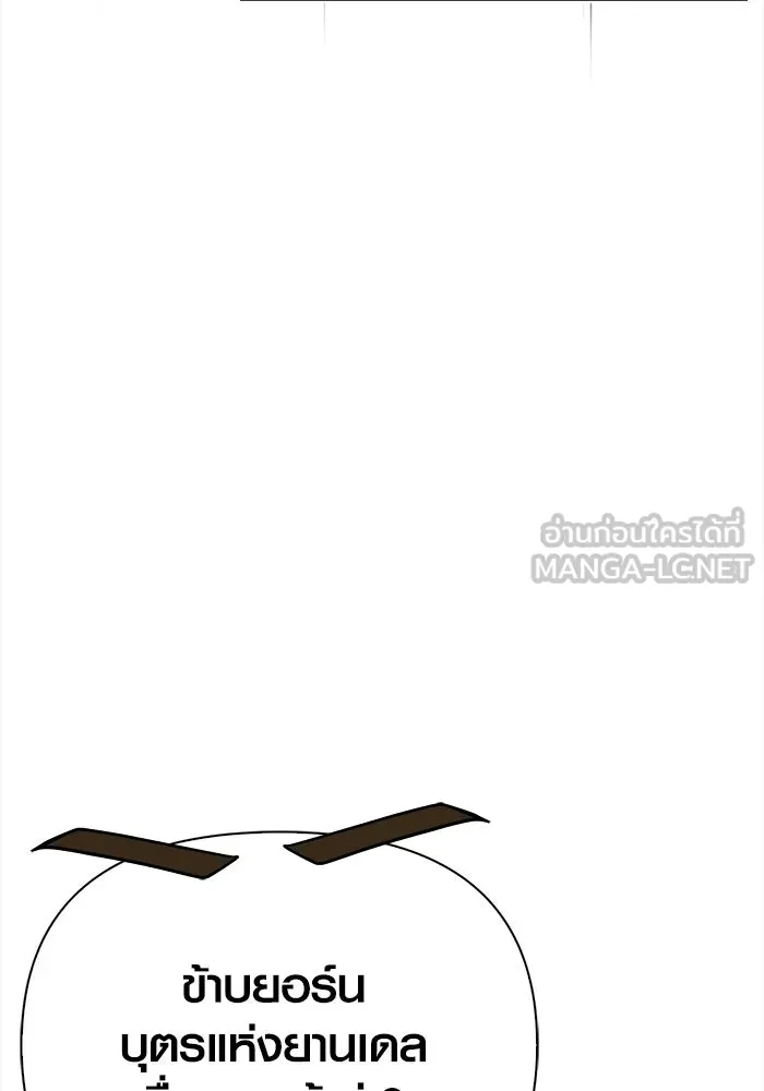 เอาชีวิตรอดในเกมฉบับคนเถื่อน ตอนที่ 138 บุกตะลุย รูปที่ 93