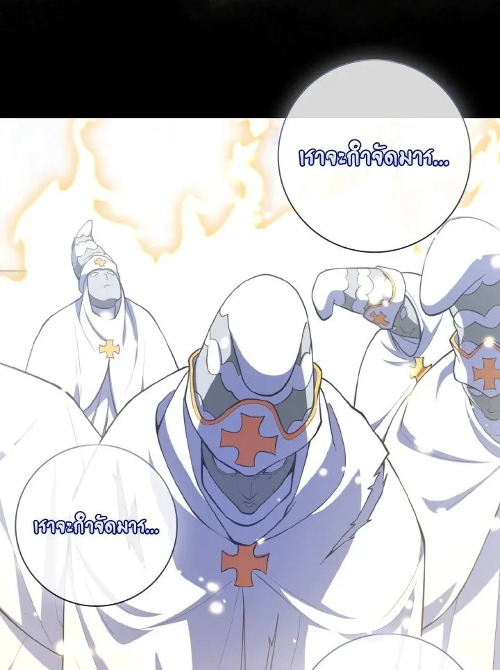 Max Level Player ตอนที่ ตอนที่ 69 รูปที่ 42