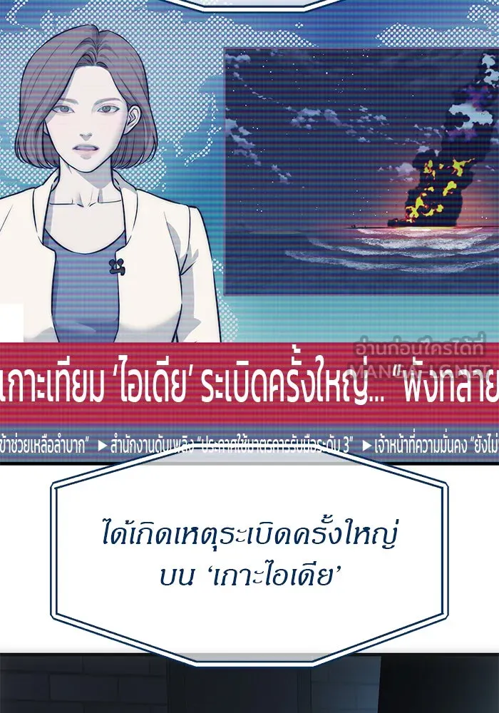 ปฏิบัติการลับบุกโรงเรียนไฮโซ ตอนที่ 99 รูปที่ 3