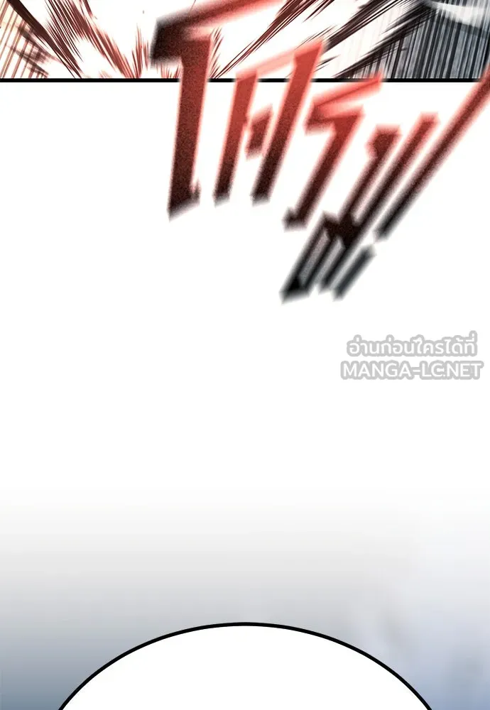 ราชาลานประลอง ตอนที่ 70 รูปที่ 39